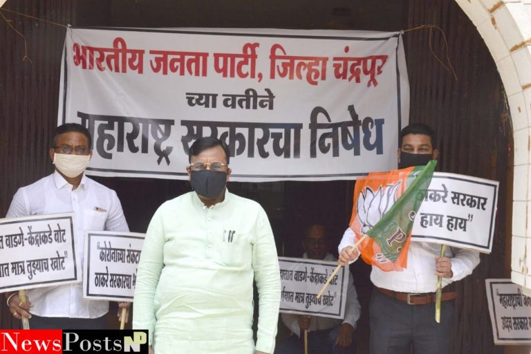 सोशल डिस्‍टंसींगचे पालन करत भाजपा पदाधिकारी व कार्यकर्त्‍यांनी केला राज्‍य सरकारचा निषेध